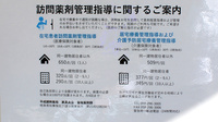 平成調剤薬局東長良店の在宅対応