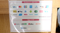 平成調剤薬局東長良店のクレカ/電子マネー/スマホ決済対応