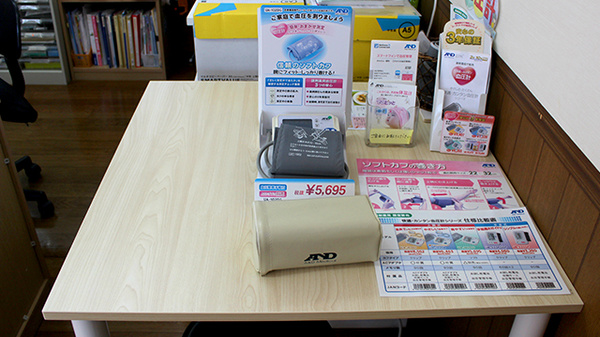 平成調剤薬局東長良店の血圧計