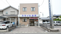 スマイル薬局関店の外観