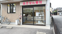 スマイル薬局関店の入口