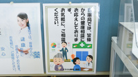 スマイル薬局関店の相談対応