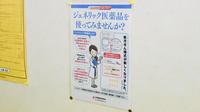 スマイル薬局関店のジェネリック対応