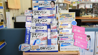 スマイル薬局関店の一般医薬品