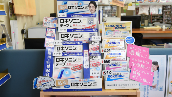 スマイル薬局関店の一般医薬品