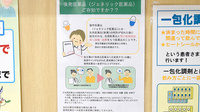たんぽぽ薬局　関店のジェネリック対応
