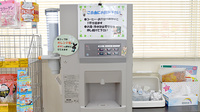 たんぽぽ薬局　関店のフリーサービス