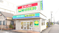 たんぽぽ薬局　羽島店の外観