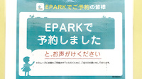 たんぽぽ薬局　羽島店のネット受付対応