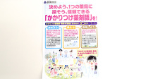 たんぽぽ薬局　羽島店のかかりつけ薬局対応
