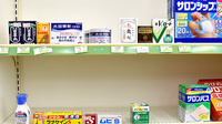 たんぽぽ薬局　羽島店の一般医薬品