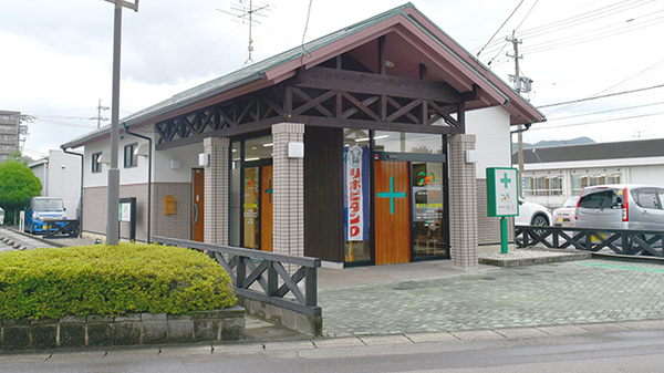 赤い実調剤薬局の外観