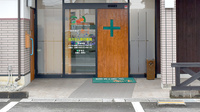 赤い実調剤薬局の入口