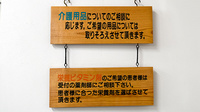 赤い実調剤薬局の相談対応