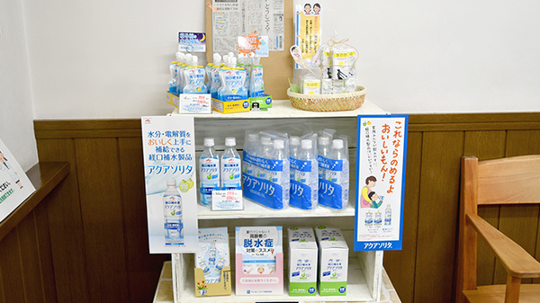 赤い実調剤薬局の飲食物