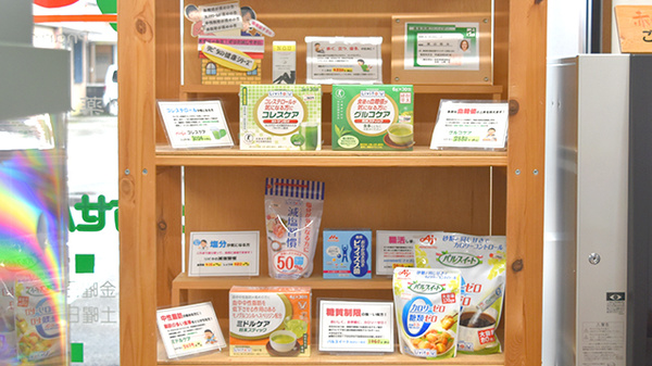 赤い実調剤薬局の健康食品
