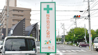 赤い実調剤薬局の看板