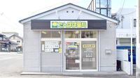 たんぽぽ薬局　蘇原店の外観