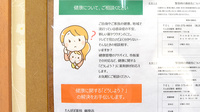 たんぽぽ薬局　蘇原店の相談対応