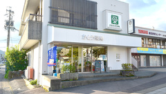 かとう薬局の外観