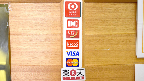 かとう薬局のクレジットカード対応