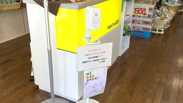 かとう薬局の感染予防対策