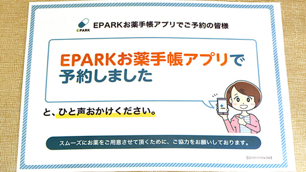 ネット受付対応