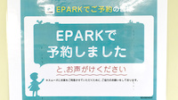 たんぽぽ薬局　東海中央病院前店のネット受付対応
