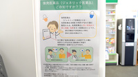 たんぽぽ薬局　東海中央病院前店のジェネリック対応