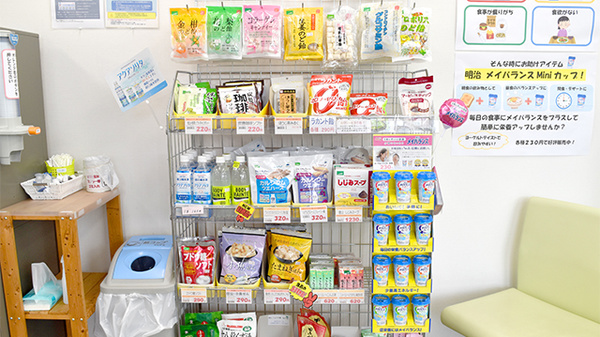 たんぽぽ薬局　東海中央病院前店の健康食品
