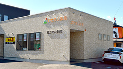 ひだまり薬局の外観