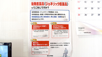 ひだまり薬局のジェネリック対応