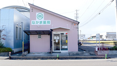 なかま薬局笠松店の外観