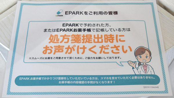 ネット受付対応