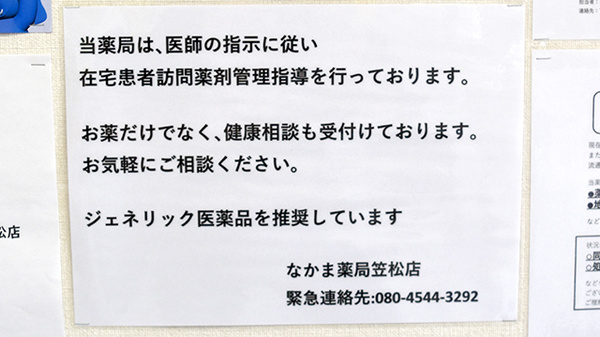 対応サービス一覧
