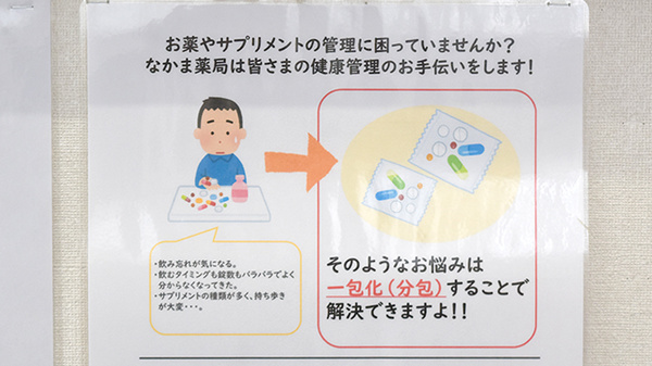 一包化対応