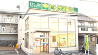 たんぽぽ薬局　新笠松店の外観