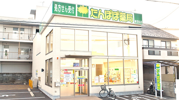 たんぽぽ薬局　新笠松店の外観