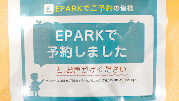 たんぽぽ薬局　新笠松店のネット受付対応