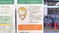 たんぽぽ薬局　新笠松店の相談対応