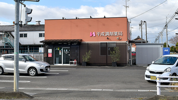 平成調剤薬局笠松店の外観