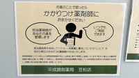 平成調剤薬局笠松店のかかりつけ薬局対応