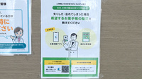 平成調剤薬局笠松店の電子お薬手帳対応