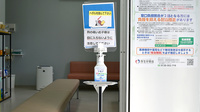 平成調剤薬局笠松店の感染予防対策