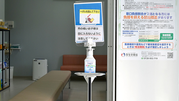 平成調剤薬局笠松店の感染予防対策