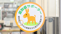たんぽぽ薬局　岐北病院店の認知症サポーター