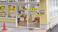 たんぽぽ薬局　岐北病院店の入口