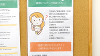 たんぽぽ薬局　岐北病院店の相談対応