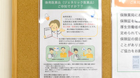 たんぽぽ薬局　岐北病院店のジェネリック対応