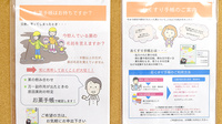 たんぽぽ薬局　岐北病院店のお薬手帳